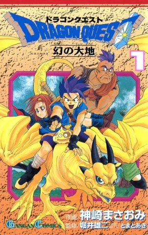 Dragon Quest: Maboroshi no Daichi Vol.01 (September 1997)