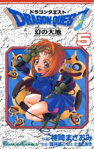 Dragon Quest: Maboroshi no Daichi Vol.05 (April 1999)