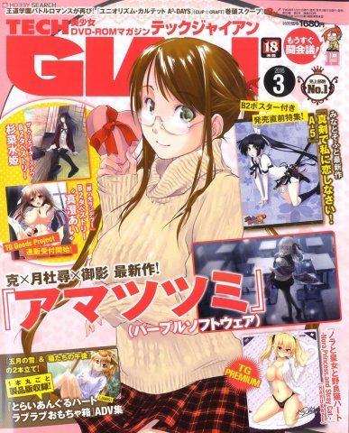 Tech Gian Issue 233 (March 2016)