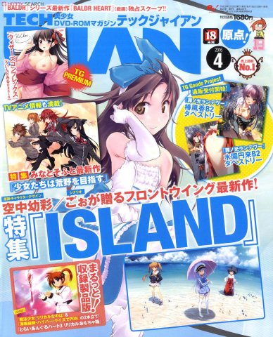 Tech Gian Issue 234 (April 2016)