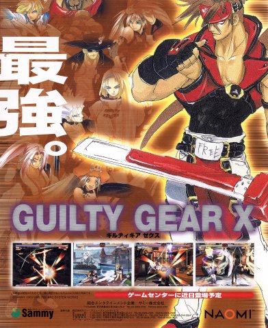 Guilty Gear X (1)