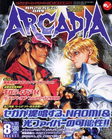 Arcadia Issue 003 (August 2000)