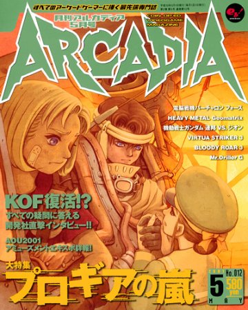 Arcadia Issue 012 (May 2001)