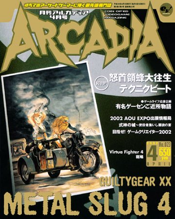 Arcadia Issue 023 (April 2002)