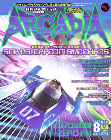 Arcadia Issue 039 (August 2003)