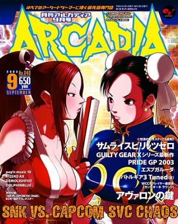 Arcadia Issue 040 (September 2003)