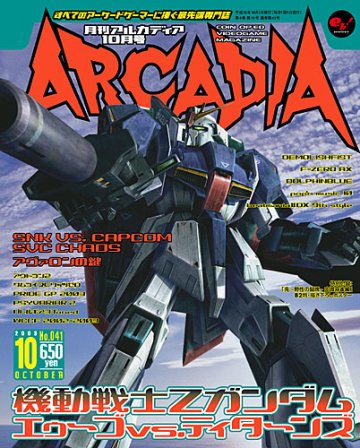 Arcadia Issue 041 (October 2003)