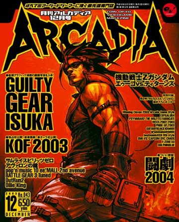 Arcadia Issue 043 (December 2003)