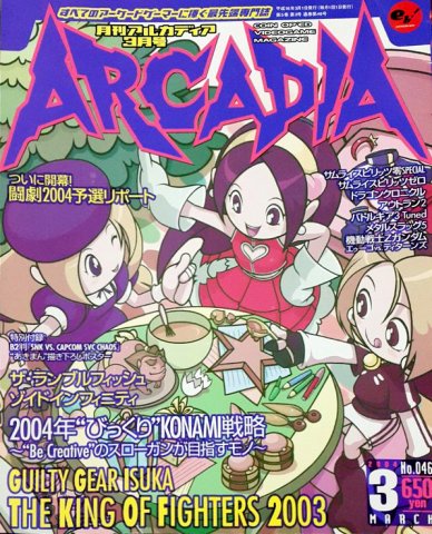 Arcadia Issue 046 (March 2004)