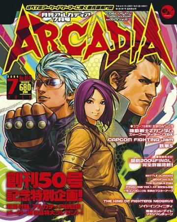 Arcadia Issue 050 (July 2004)