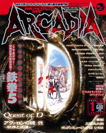 Arcadia Issue 056 (January 2005)