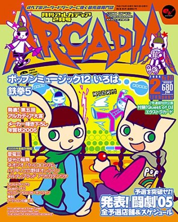 Arcadia Issue 057 (February 2005)