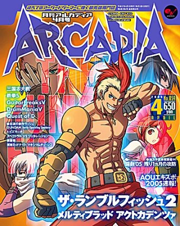 Arcadia Issue 059 (April 2005)