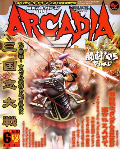 Arcadia Issue 061 (June 2005)