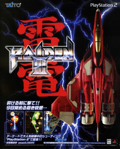 Raiden III (Japan)