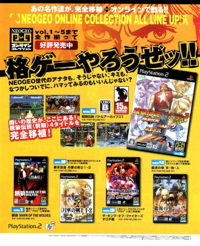 Neo Geo Online Collection (Japan)