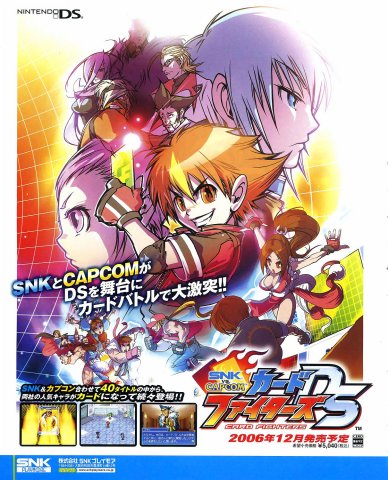 SNK vs. Capcom: Card Fighters DS (Japan)