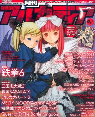 Arcadia Issue 091 (December 2007)