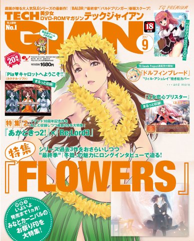 Tech Gian Issue 251 (September 2017)