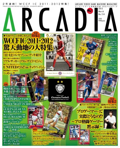 Arcadia Issue 154 (March 2013)