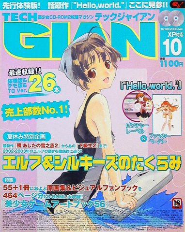 Tech Gian Issue 072 (October 2002)