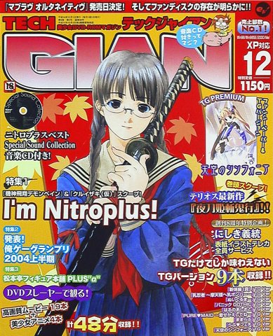 Tech Gian Issue 098 (December 2004)