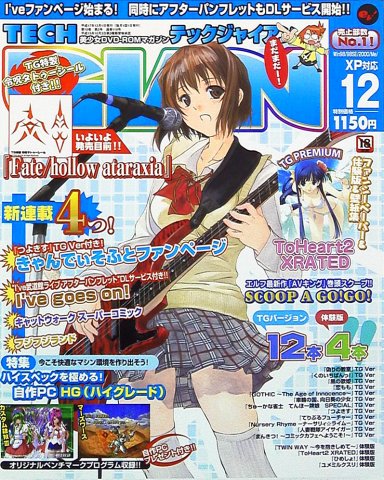 Tech Gian Issue 110 (December 2005)