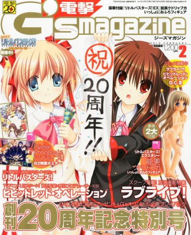 Dengeki G's Magazine Issue 187 February 2013