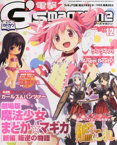 Dengeki G's Magazine Issue 197 December 2013