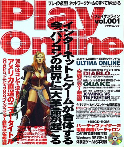 Play Online Vol.1 (October 1997)