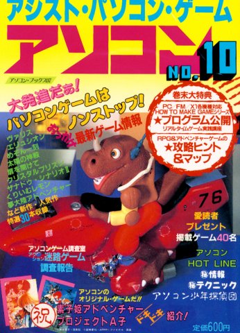 Asocom No.10 (April 29, 1987)