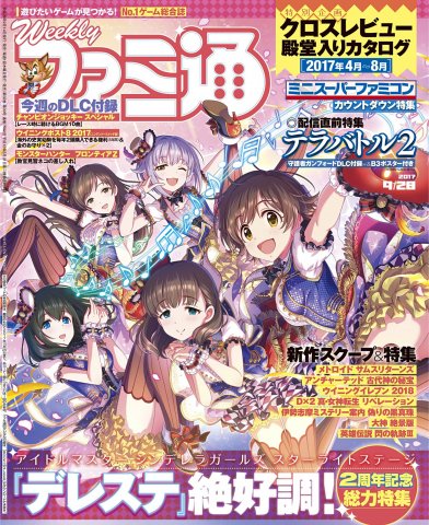 Famitsu 1502 (September 28, 2017)