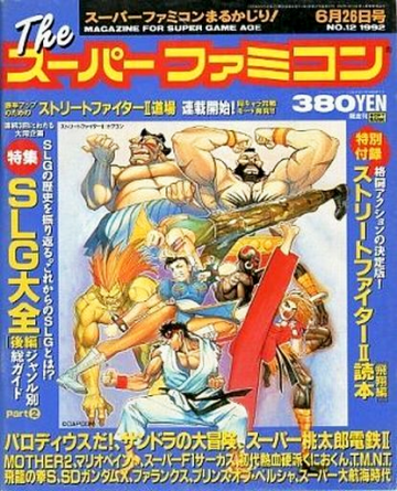 The Super Famicom Vol.3 No. 12 (June 26, 1992)
