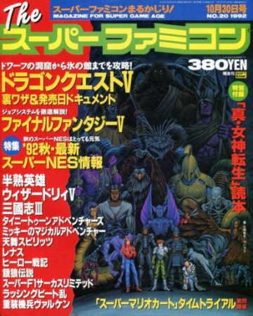 The Super Famicom Vol.3 No.20 (October 30, 1992)