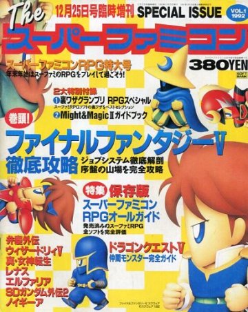 The Super Famicom Special Issue Vol.1 (December 25, 1992)