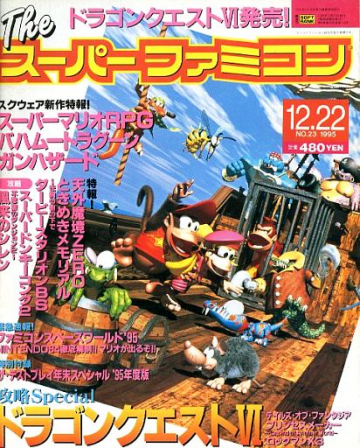 The Super Famicom Vol.6 No.23 (December 22, 1995)