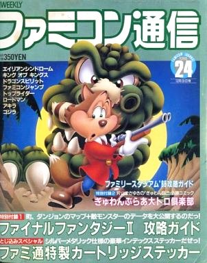 Famitsu 0063 (December 9, 1988)