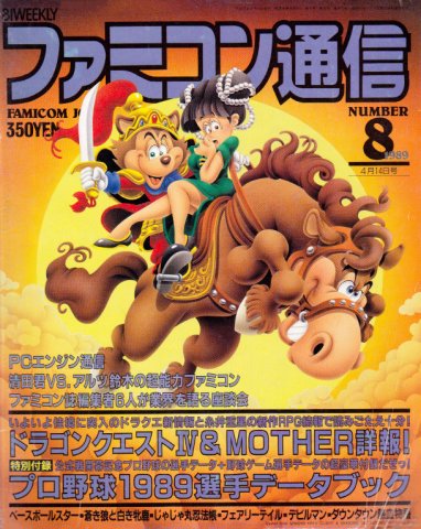 Famitsu 0072 (April 14, 1989)