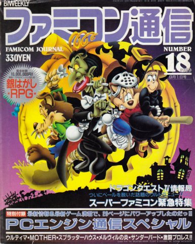 Famitsu 0082 (September 1, 1989)