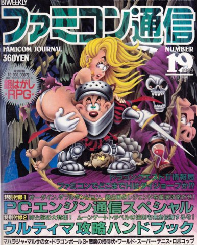 Famitsu 0083 (September 15, 1989)