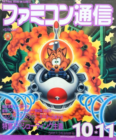 Famitsu 0131/0132 (May 17/31, 1991)