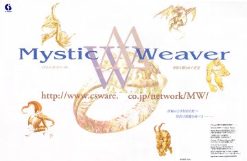 Mystic Weaver (Japan) (September 1998)