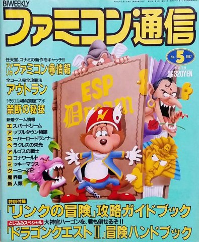 Famitsu 0018 (March 6, 1987)