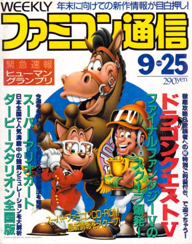 Famitsu 0197 (September 25, 1992)