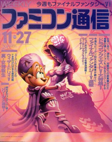 Famitsu 0206 (November 27, 1992)