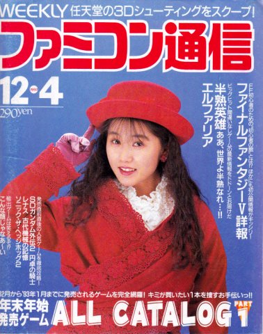 Famitsu 0207 (December 4, 1992)