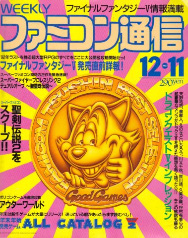 Famitsu 0208 (December 11, 1992)