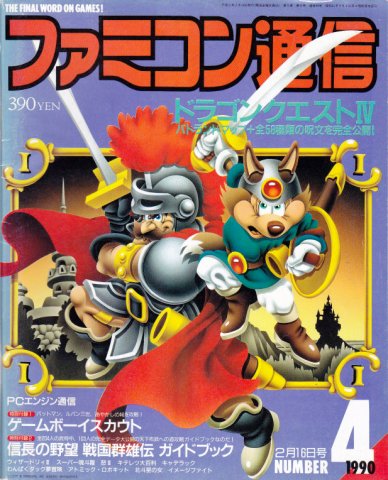 Famitsu 0094 (February 16, 1990)