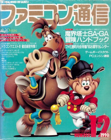 Famitsu 0091/0092 (January 5/19, 1990)