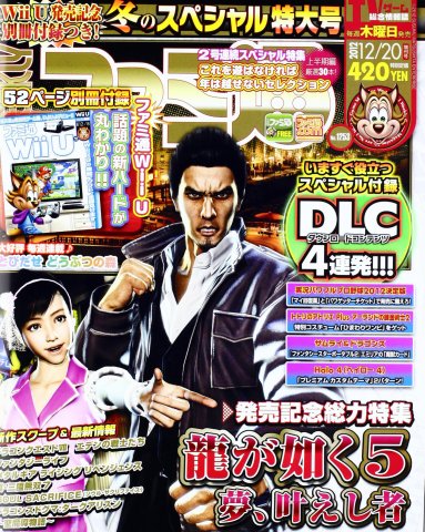 Famitsu 1253 (December 20, 2012)